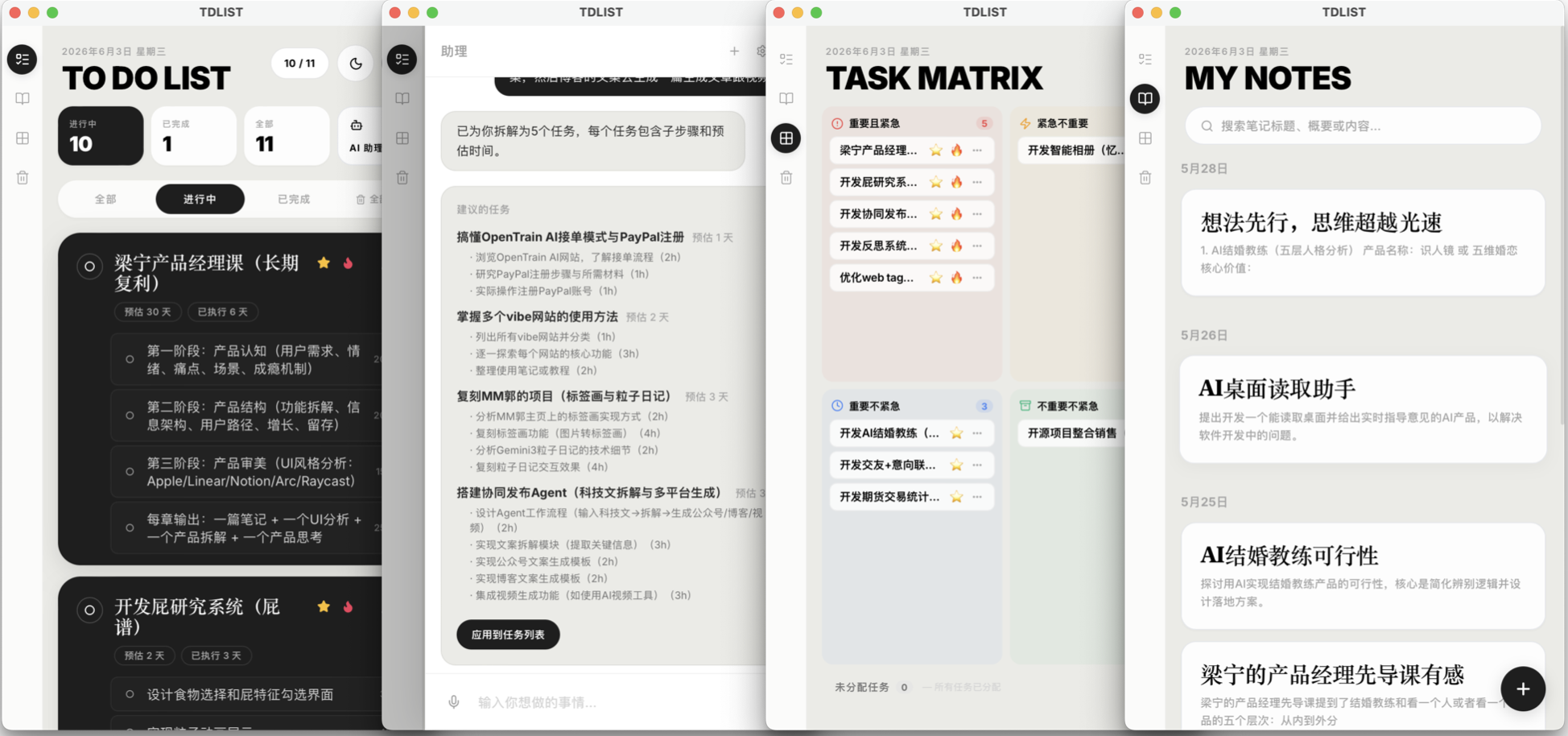 TODO List