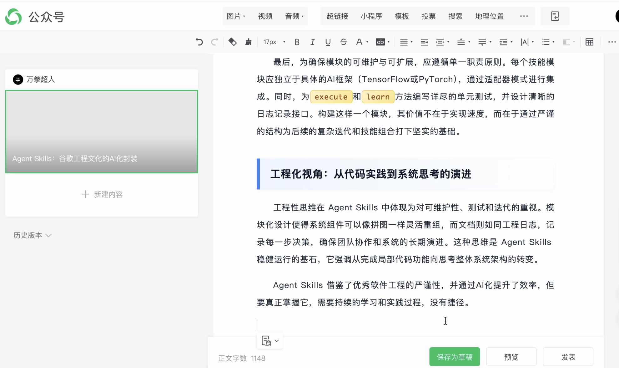 Ai Publish Agent