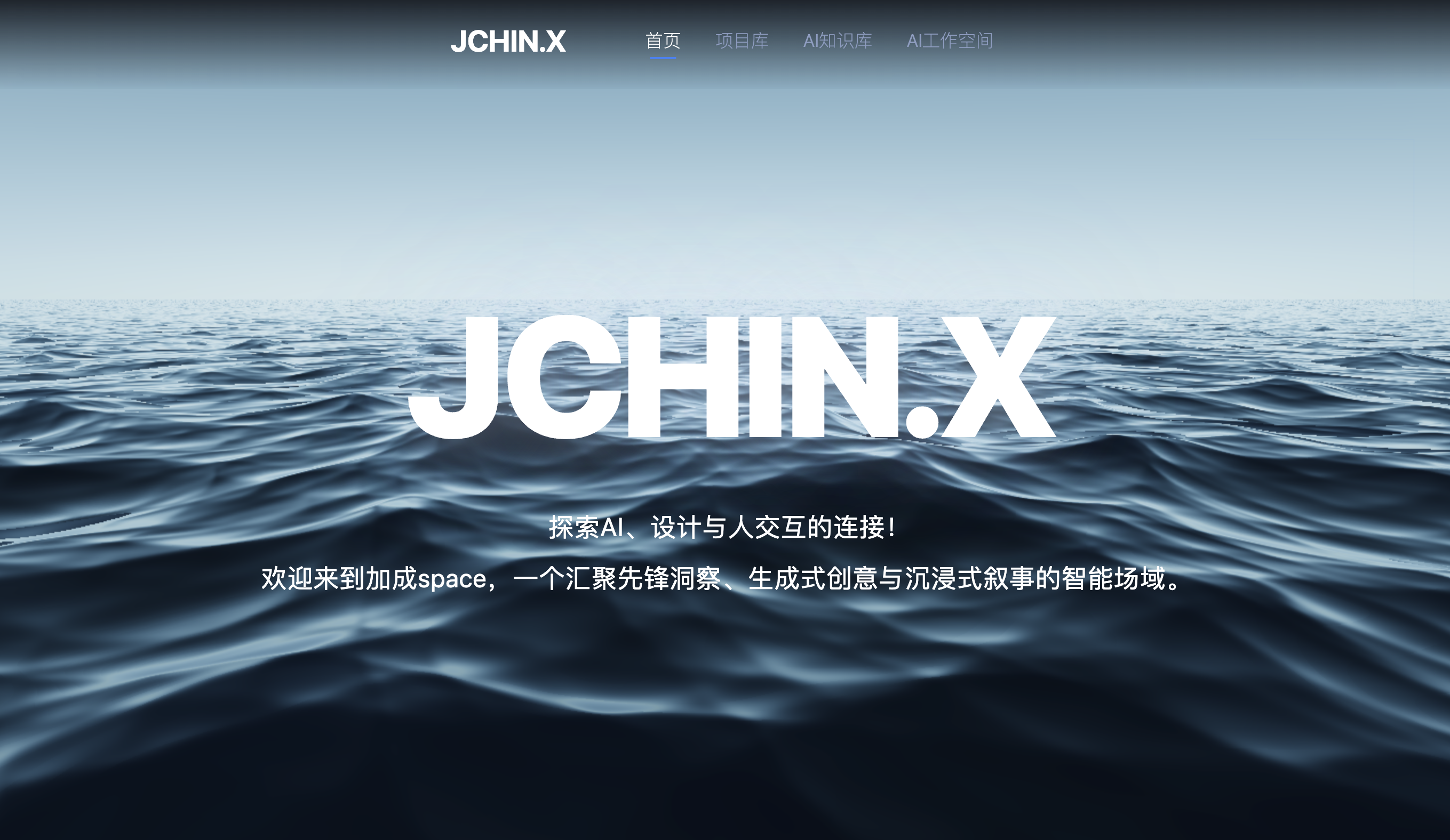 JCHIN.X 个人站
